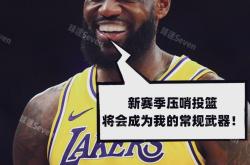 加时末段纽卡斯尔备战NBA季后赛，绝杀压哨细节曝光，信心回归，轮换策略成焦点的简单介绍-乐鱼app下载
