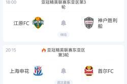 上海海港7人进球主场8比1狂胜南通-乐鱼电竞