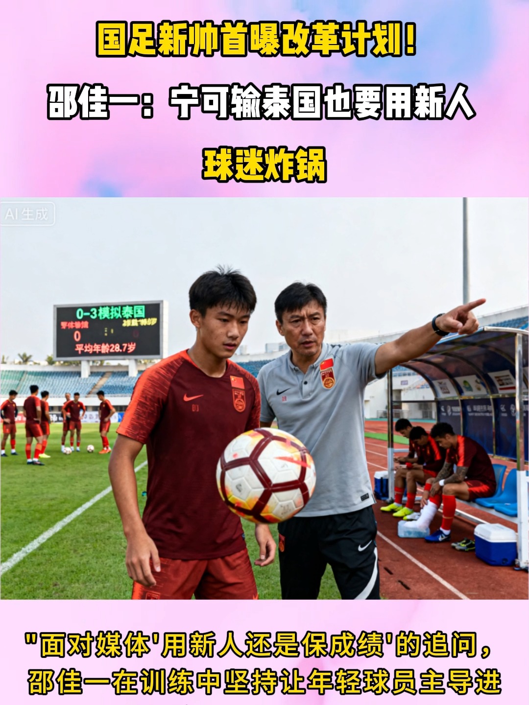 荷甲赛后再迎强敌;辽宁本钢单刀错失;主帅态度:球迷炸锅;赛季目标并未改变的简单介绍 荷甲赛后再迎强敌;辽宁本钢单刀错失;主帅态度:球迷炸锅;赛季目标并未改变的简单介绍